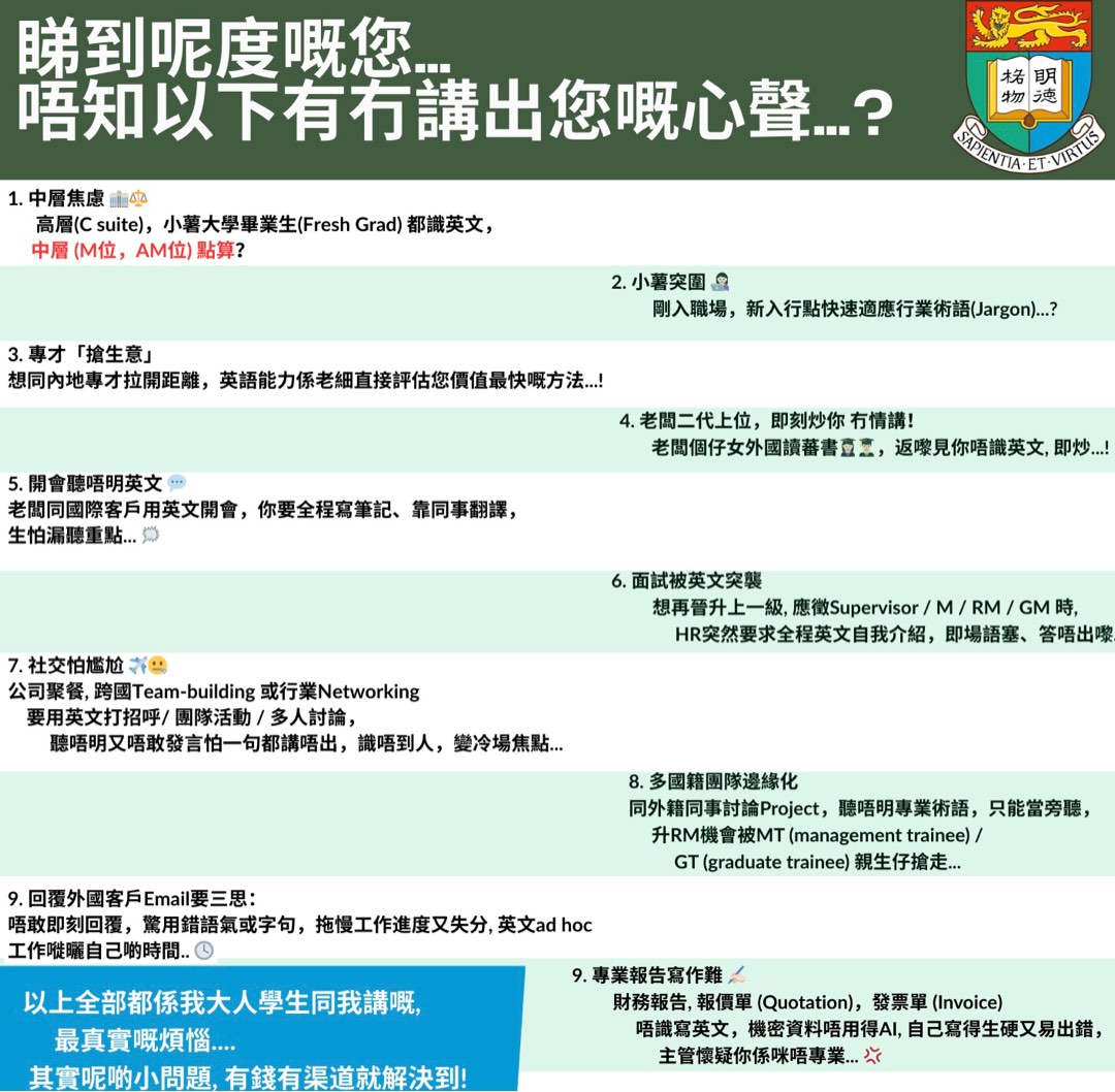 平價成人（包括大專生，打工仔）英語補習　非中介 港大 7年經驗Edmund英文導師62863124563075112
