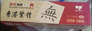 （分類：）位於 。 由 chiu.cheungngan 提交（商品編號 1364859721，圖片 1）。簡介： 。