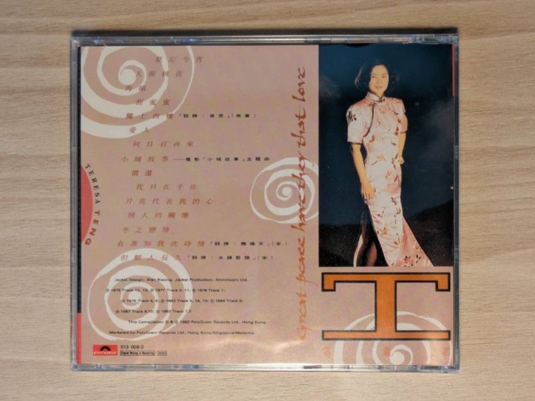 鄧麗君難忘的CD @1992 polydor, 興趣及遊戲, 音樂、樂器& 配件, 音樂與