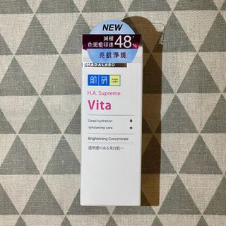 肌研H.A. Supreme Vita 亮肌淨斑精華💧hada labo64210511922690110