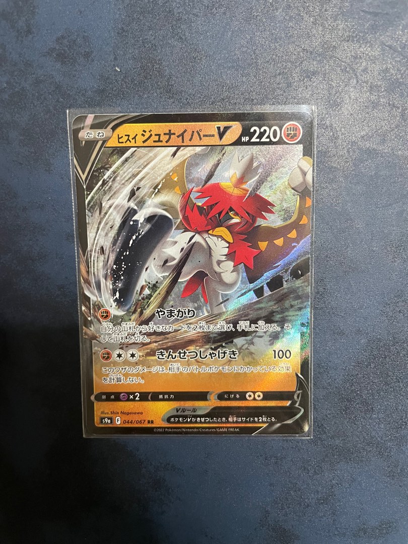 Decidueye Vstar #86 Price HR 086/067 Japanese Pokemon Card - Battle Region  S9a Near Mint Hisuian Decidueye Vstar