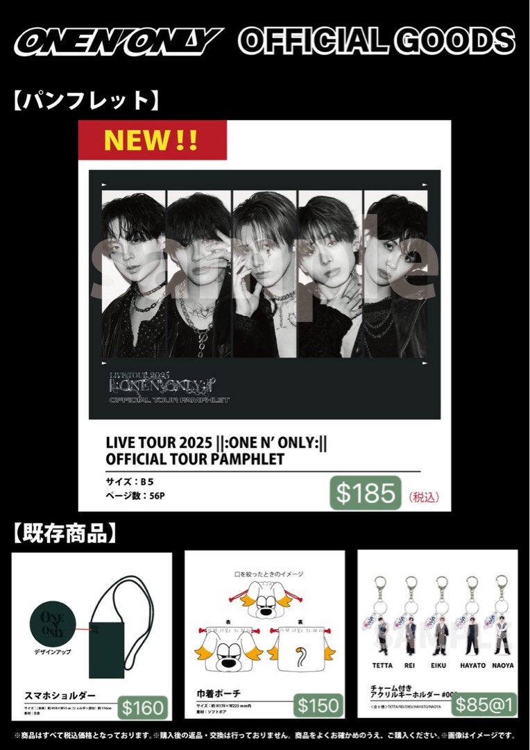 【即購入可⭕️】奥野壮 生写真セット 代購］ONEN'ONLY TOUR周邊｜REI 澤村玲TETTA 關哲汰NAOYA 草川直