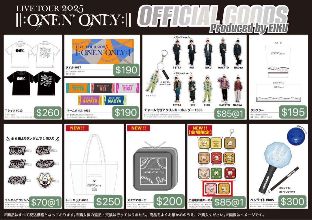 【即購入可⭕️】奥野壮 生写真セット 代購］ONEN'ONLY TOUR周邊｜REI 澤村玲TETTA 關哲汰NAOYA 草川直