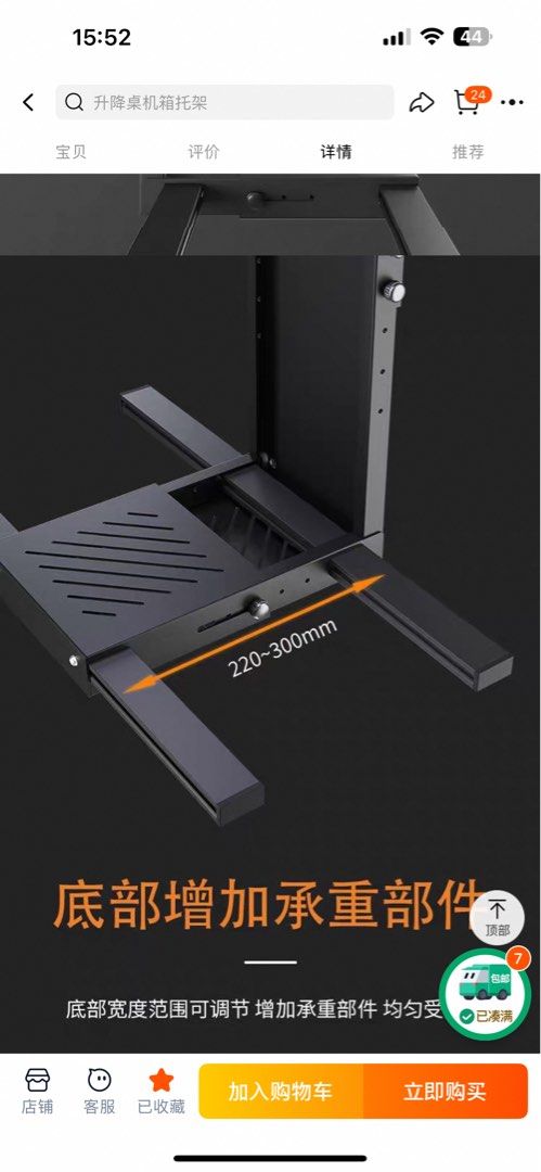 PC/ Desktop Table Mount (For adjustable table)62853057080705112