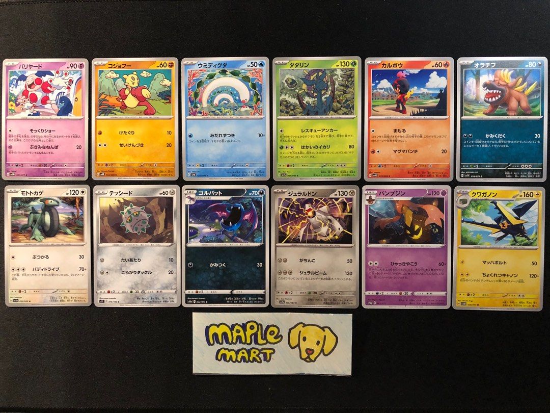 Pokemon Cards (Japanese) Set B (Category: Raw Singles) located in Rizal. Submitted by maplemart (Listing ID 1364831910, Image 1). Description: Maple Mart’s 5-peso Wall Dibs Set B 🐶 📝 Sale Guidelines: ▪️ All cards are ₱5. Authentic from Japan. ▪️ Items are crossposted across other platforms/groups. ▪️ Condition of the cards are NM-M. 💳 Mode of Payment: GCash, GoTyme, UnionBank 📦 Mode of Delivery: LBC (cheapest option) / Lalamove / Grab (Shippi