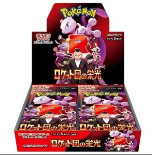 Glory of team rocket” For Sale | Buy 1,000+ “Glory of team