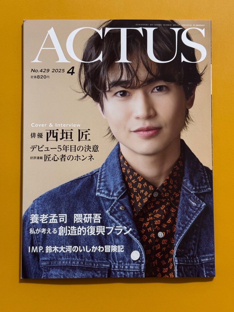 月刊北國アクタス2022年04月号 | 月刊北國アクタス編集室 |本