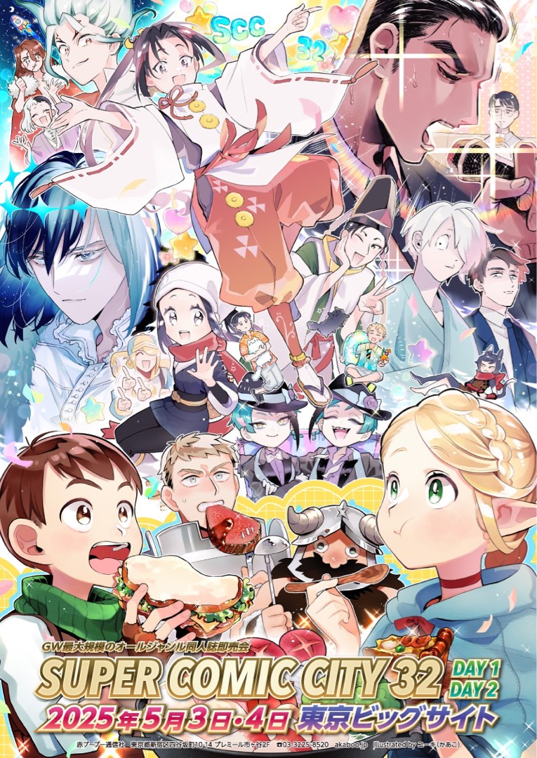 誕生日プレゼント Super 5.4 / 代購5.3 Comic 興趣及 東京同人展同人本, 32 City その他
