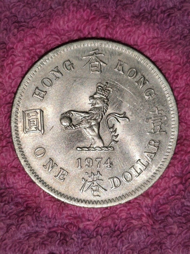 圓形大一蚊香港壹圓1974年香港硬幣英女王伊利沙伯74年一元Government