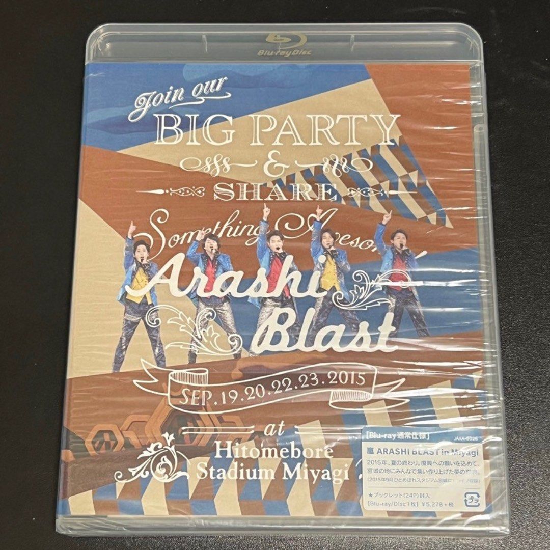 嵐/ARASHI BLAST in Miyagi〈2枚組〉 初回プレス使用 嵐/ARASHI BLAST