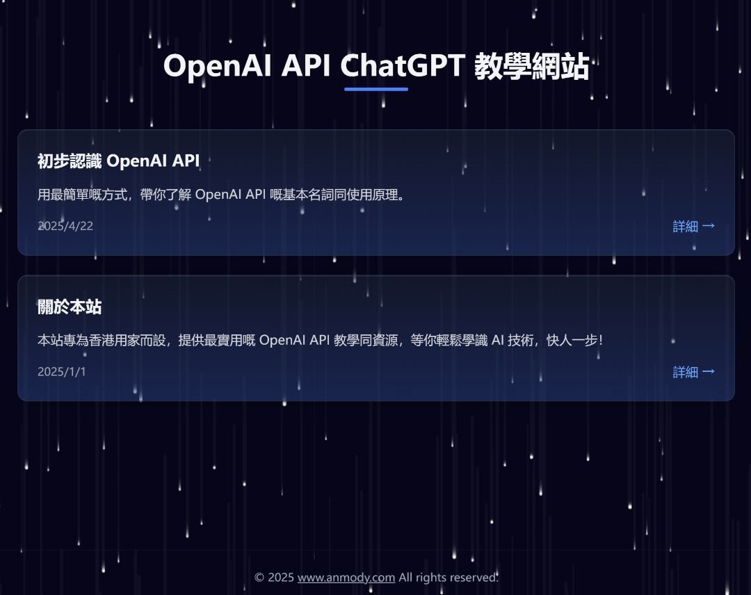 提供教學-官方正版 全新GPT-5 OpenAI API KEY 即買即用 Usage Tier 3 高速高容量嘅 OpenAI API ...