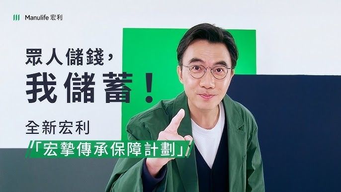 宏利 Manulife 全港最平最靚 性價比高 搵我買保險轉強積金mpf saving medical （分類：商務用科技產品）位於 Hong Kong。 由 hkbtbcc 提交（商品編號 1365014664，圖片 1）。簡介： 宏利plan 全港最平最靚。