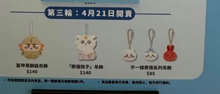 （分類：）位於 。 由 yujinnnnive 提交（商品編號 1365006907，圖片 1）。簡介： 。