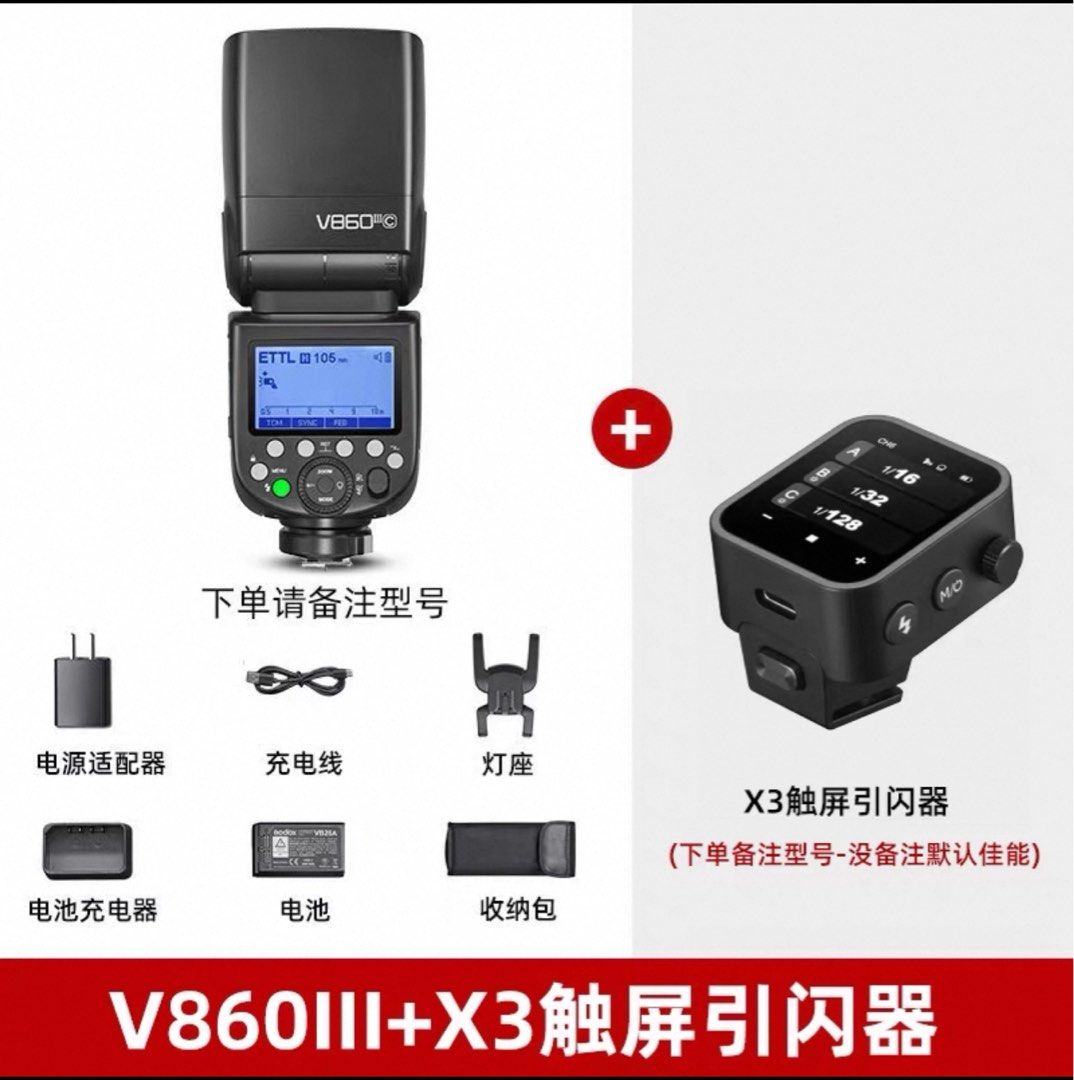Godox v860 III for Canon X3 trigger628658200308501110