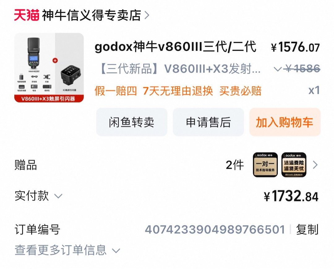 Godox v860 III for Canon X3 trigger62865820030850111