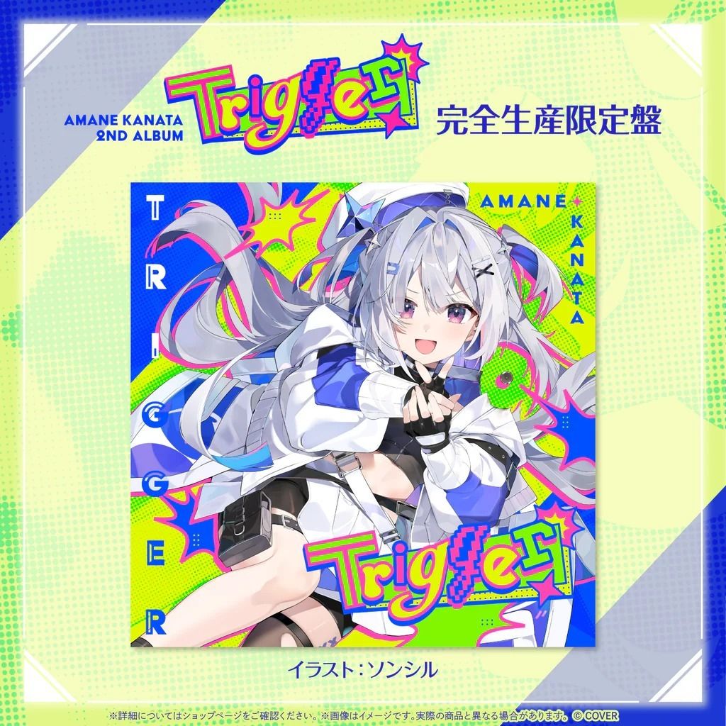 天音かなた 2nd Album Trigger 完全生産限定盤 ホロカ付き Trigger【通常盤A】 : 天音かなた | HMV&BOOKS online - HOLO-16