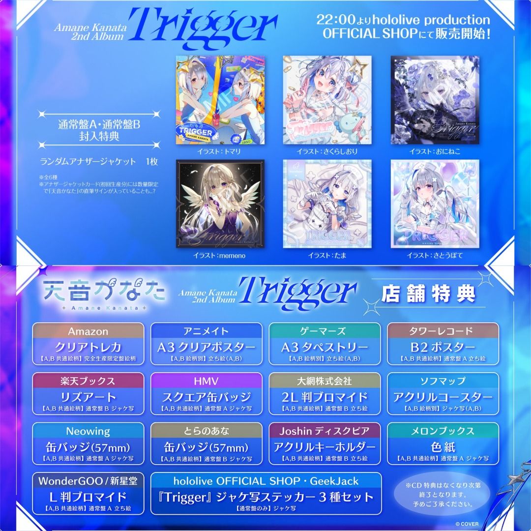 天音かなた 2nd アルバム Trigger 通常盤B 物販限定チェキ新聞付き 天