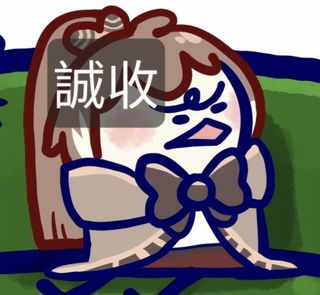 （分類：）位於 。 由 iamcream 提交（商品編號 1365041651，圖片 1）。簡介： 。