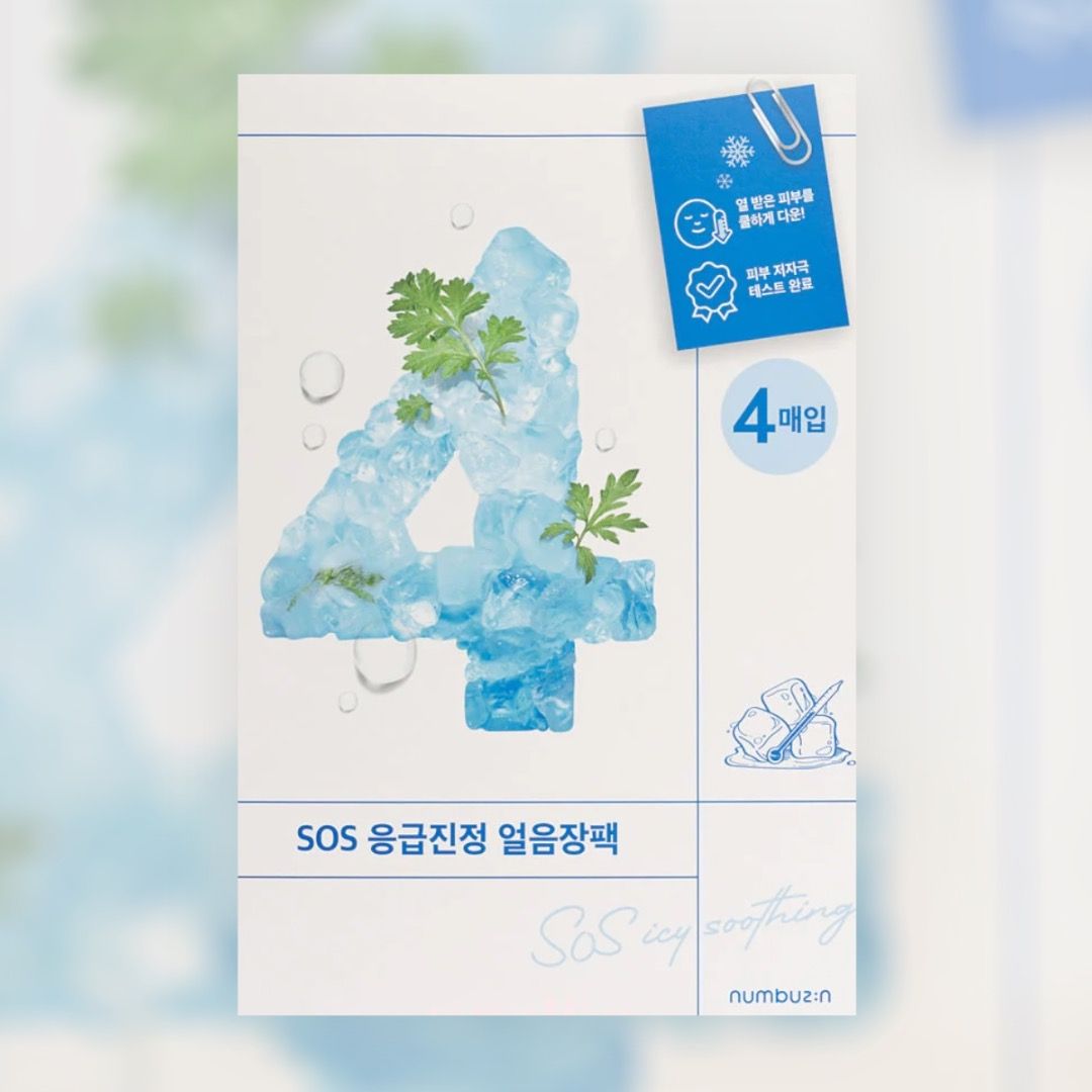 Numbuzin NO.4 SOS冰爽舒緩艾草果凍面膜4pcs 韓國人氣の數字面膜🔥 超多KOL/Youtuber私心推薦💁🏻‍♀️ 🉐  數字面膜4送1 自由配搭優惠只限Carousell 順豐到付, 美容＆個人護理, 健康及美容-