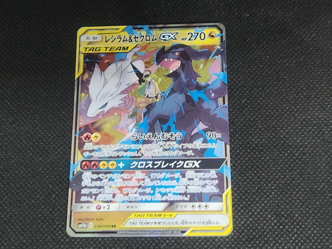 Pokemon Card N's Reshiram & Zekrom GX 036/049 Dream League – Japanese Holo Full Art (NM)