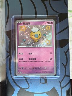 （分類：）位於 。 由 ch6r1es 提交（商品編號 1365039829，圖片 1）。簡介： 。