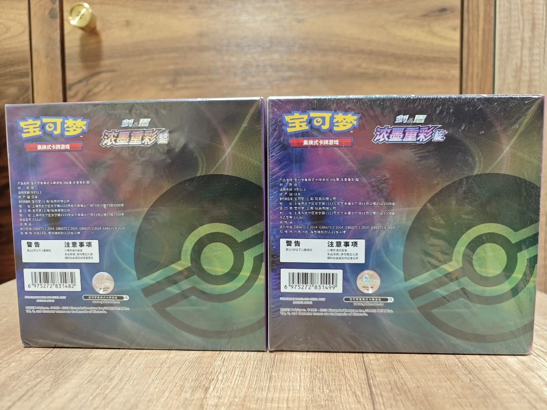 Pokemon Simplified Chinese: CS2a, CS2b Enhanced Jumbo Booster Box Full Set  - Vivid Portrayals [Obsidian, Indigo], Hobbies & Toys, Toys & Games on  Carousell