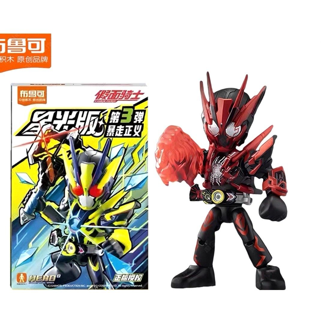 [10cm] BLOKEES Starlight Part 3 Masked Kamen Rider ZERO-ONE RISING HELL ...