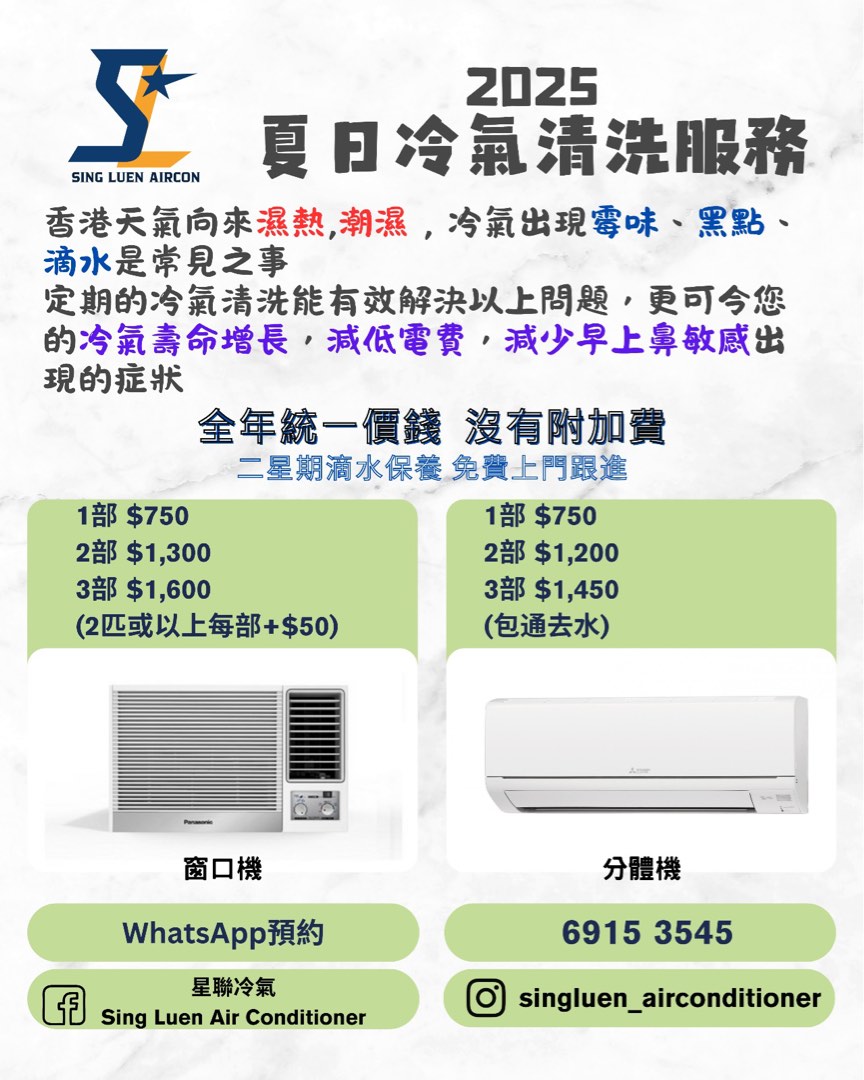 Clean air conditioner628631245739541127