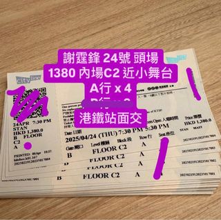 （分類：）位於 。 由 kkktickettttt 提交（商品編號 1364945099，圖片 1）。簡介： 。