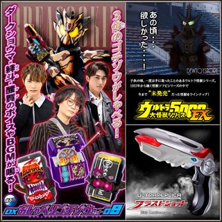 (Category: ) located in . Submitted by dewtoystore (Listing ID 1365214998, Image 1). Description: .