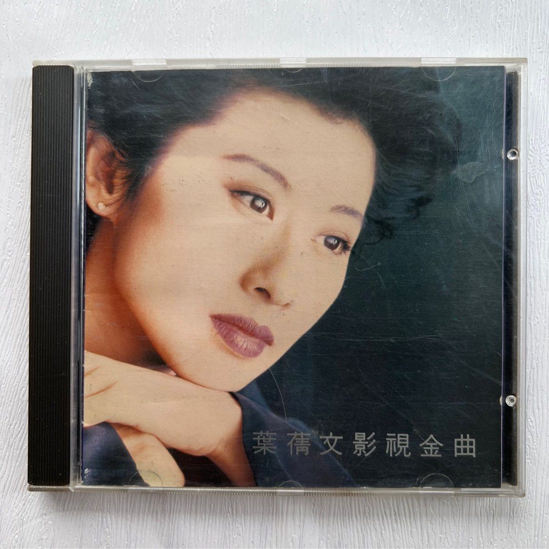 CD丨葉蒨文影視金曲/ Sally Yeh Theme Song Collection, 興趣與生活