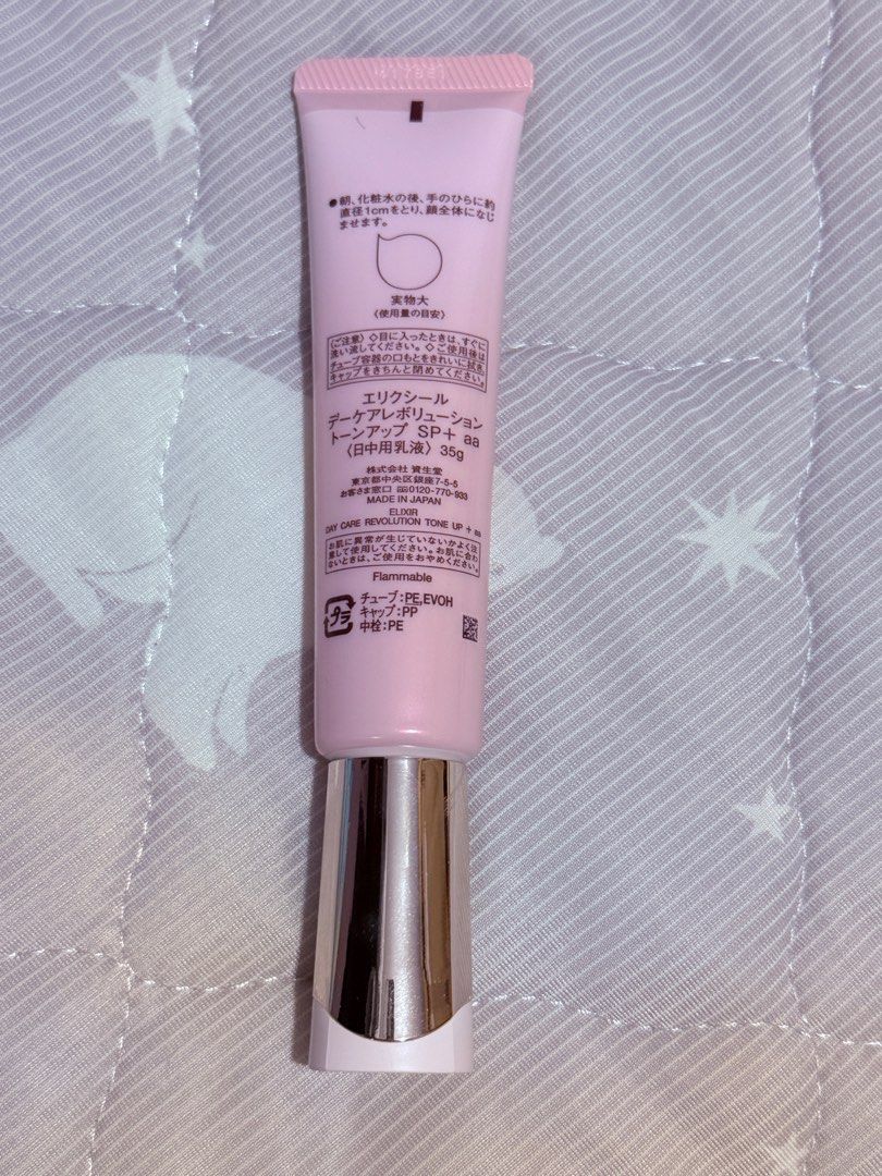 Elixir spf 50++++ （分類：面部 - 面部護理）位於 Hong Kong。 由 tree3tree 提交（商品編號 1365129384，圖片 2）。簡介： 用了1-2次 由於家中太多護膚品 現割價出售 順豐到付。