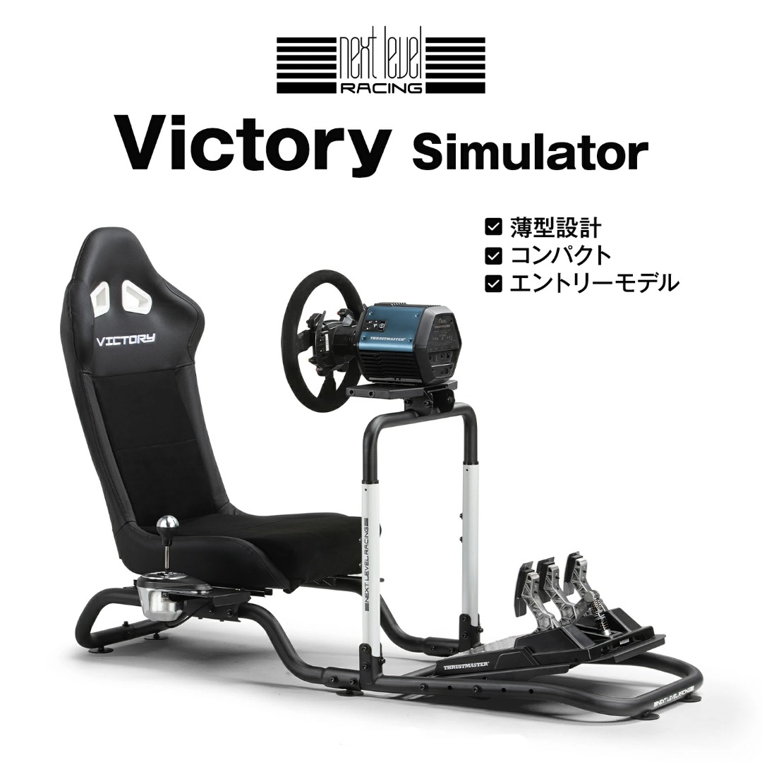 Next Level Racing Victory Simulator Cockpit NLR (NLR-S042) Sim Simagic ...