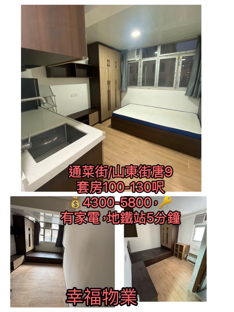 齊家電，8/F NO LIFT免佣金，適合1-2人單位 唐樓行樓梯63438372665473113