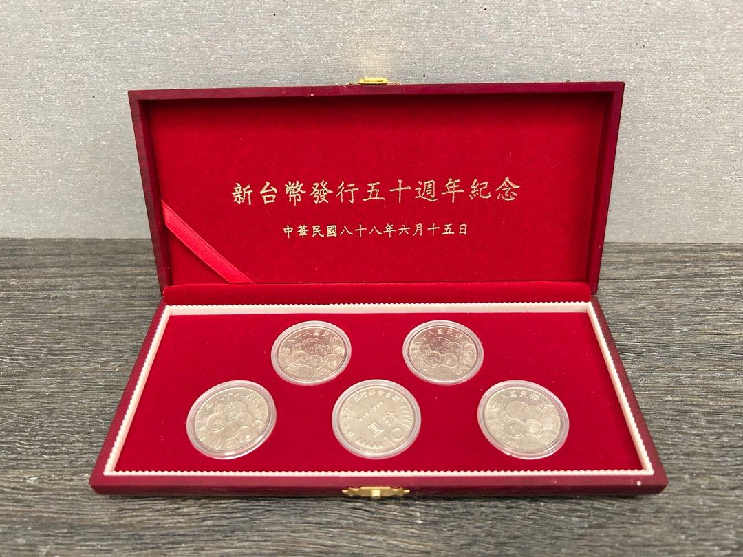 【珍藏紀貨幣系列】新台幣發行五十週年紀念幣/十圓硬幣五枚