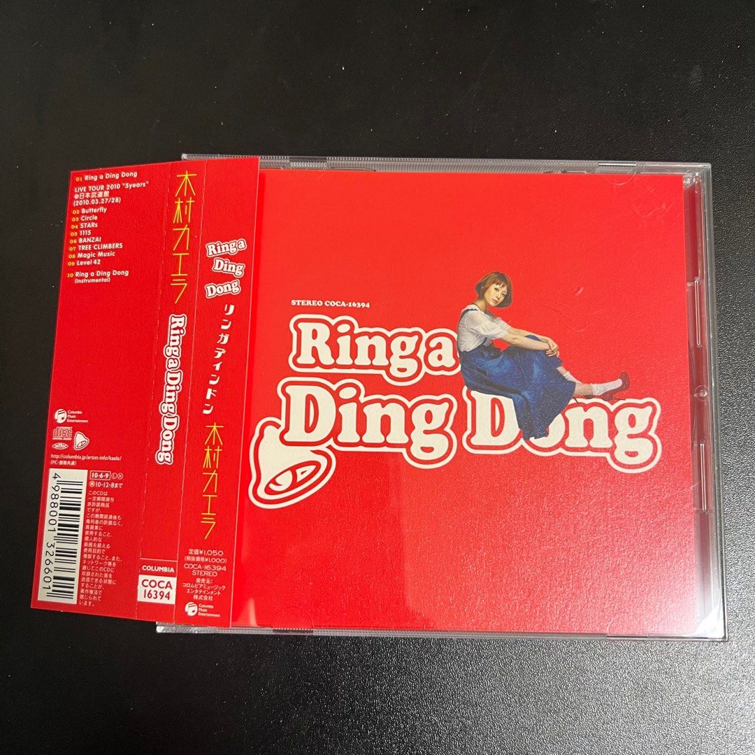 激レア！木村カエラ 完全限定生産レコード「Ring a Ding Dong
