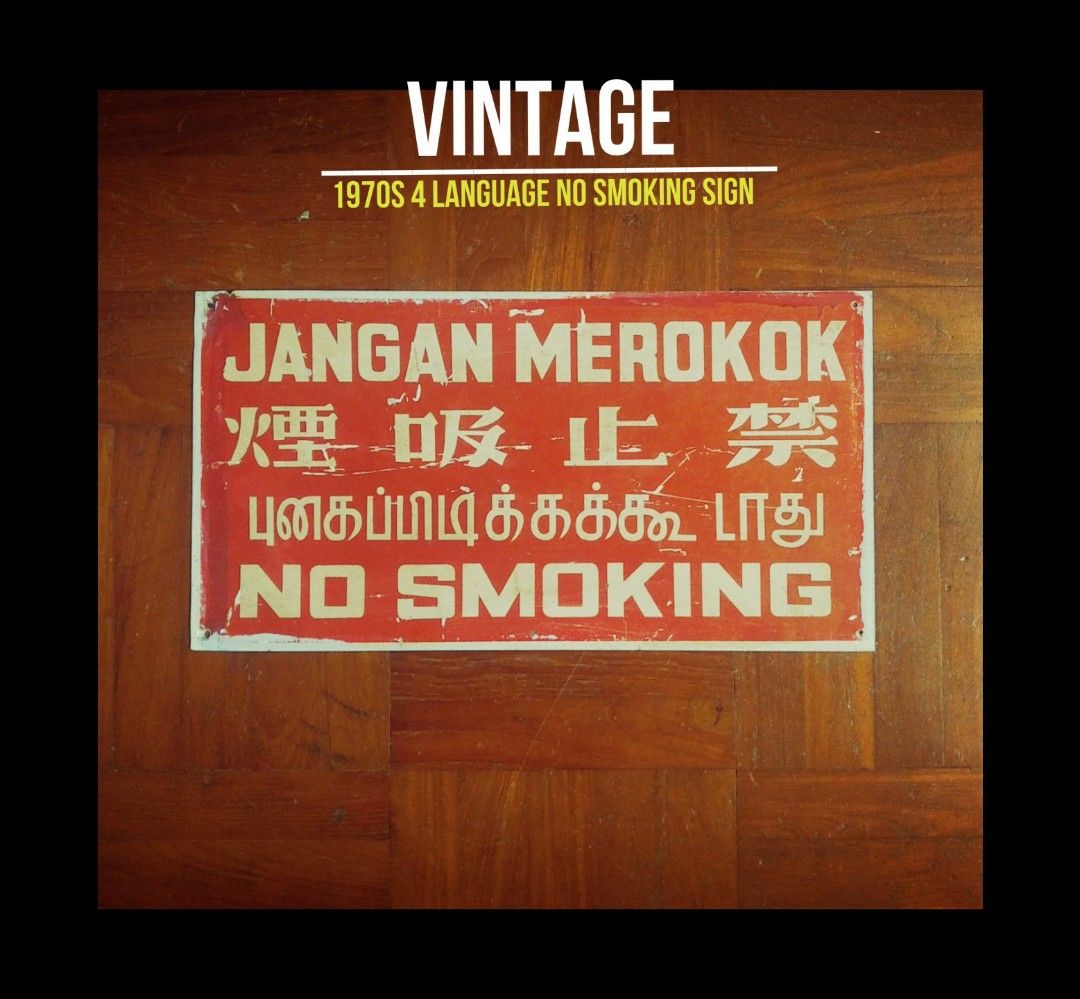 Antique Sign/Vintage Sign - 1970s 4 language no smoking signage ...