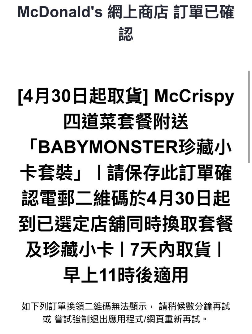 Baby Monster 珍藏小卡一套 （分類：韓流周邊）位於 Hong Kong。 由 parallel_select 提交（商品編號 1365350807，圖片 2）。簡介： 4月30後可取 。