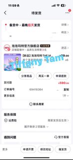 （分類：）位於 。 由 tiffanytam_0803 提交（商品編號 1365463886，圖片 1）。簡介： 。