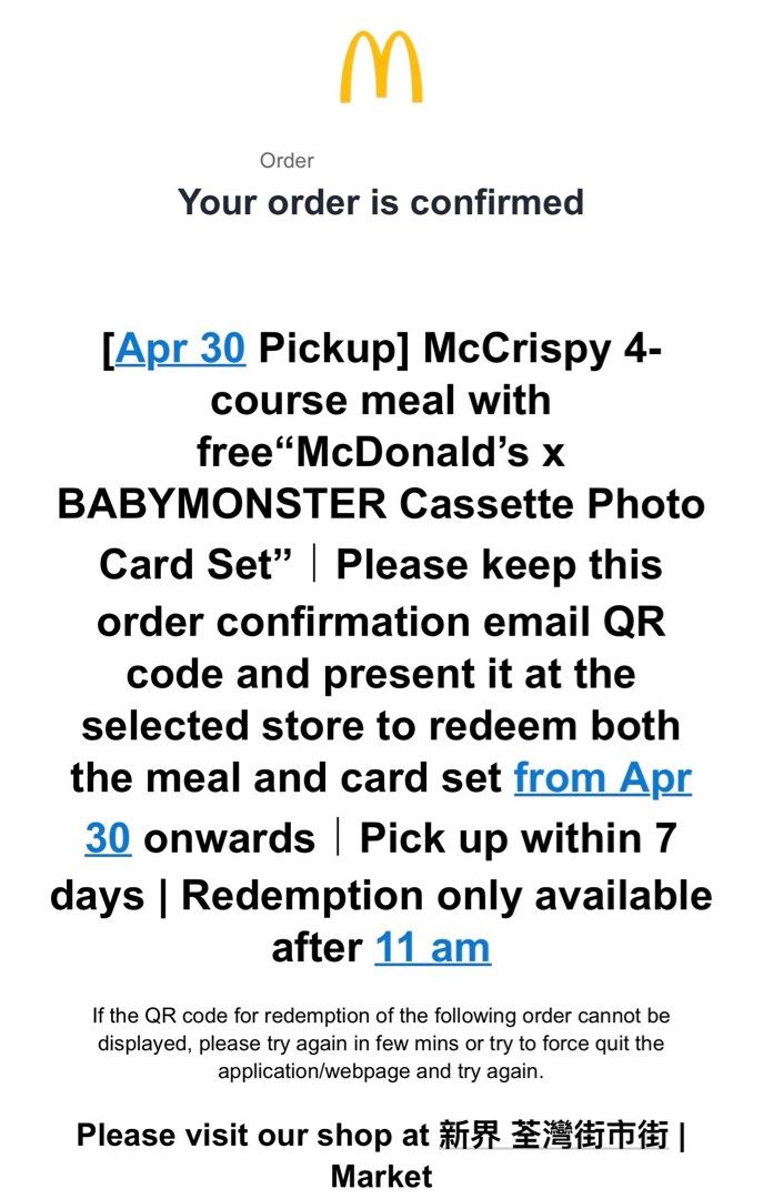 babymonster x McDonald's 香港限定7枚セット(箱なし) McDonald's x BABYMONSTER 小卡, 興趣及遊戲, 收藏品及紀念品