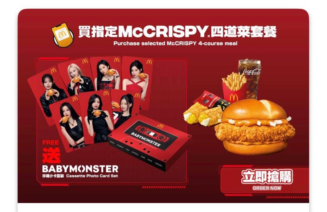 「市民専用」babymonster x McDonald's 香港限定トレカ BABYMONSTER マック マクドナルド 香港コラボ限定 トレカ 7枚