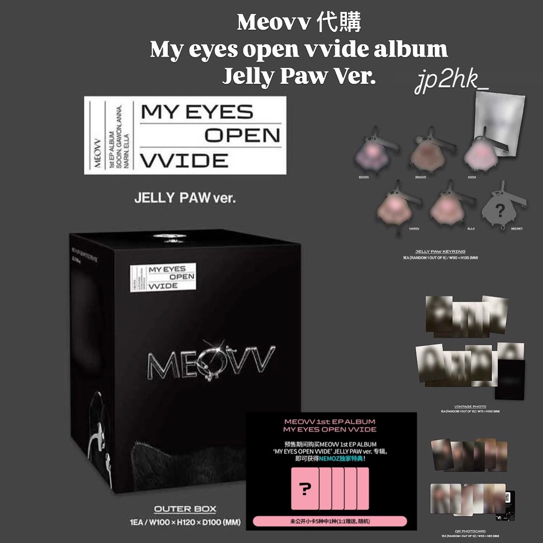 MEOVV アンナ キーリング jelly paw トレカ MEOVV JELLY PAW