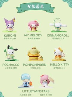 sanrio four seasons figurine kuromi my melody little twin stars pompompurin pochacco cinnamoroll hello kitty