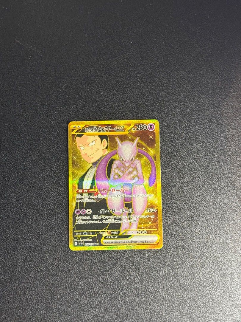 Team Rocket's Mewtwo UR 130/098 sv10 Pokemon Card The Glory of Team Rocket, Hobbies & Toys, Toys & Games on Carousell Team Rocket's Mewtwo UR 130/098 sv10 Pokemon Card The Glory of Team Rocket, Hobbies & Toys, Toys & Games on Carousell