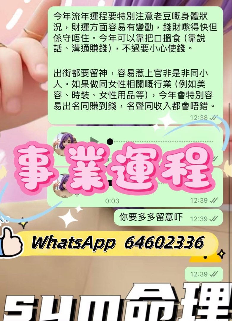 催桃花服務流年桃花#本命年桃花位#紅鸞星增加桃花運62859980691586112