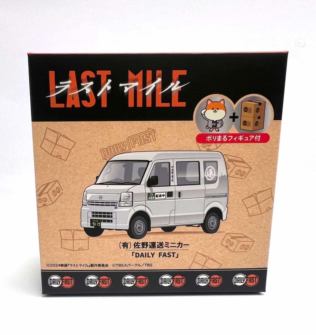 全新現貨日本空運全新! 順豐包郵！TBS Last Mile 最後的里程最後