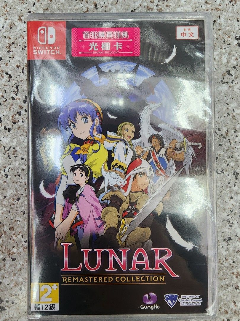 售罄) 全新ps4/switch遊戲Lunar 銀河之星Remastered Collection