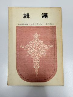 （分類：）位於 。 由 mariofrick 提交（商品編號 1365582005，圖片 1）。簡介： 。
