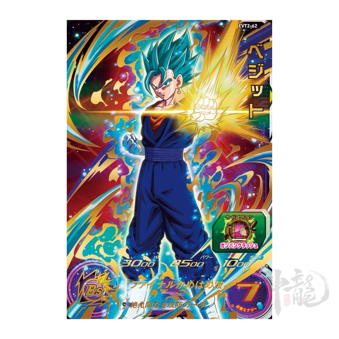 【DBH】【☆4】七星龍 HJ5-62 Number C62: Neo Galaxy-Eyes Prime Photon Dragon Secret QCCP