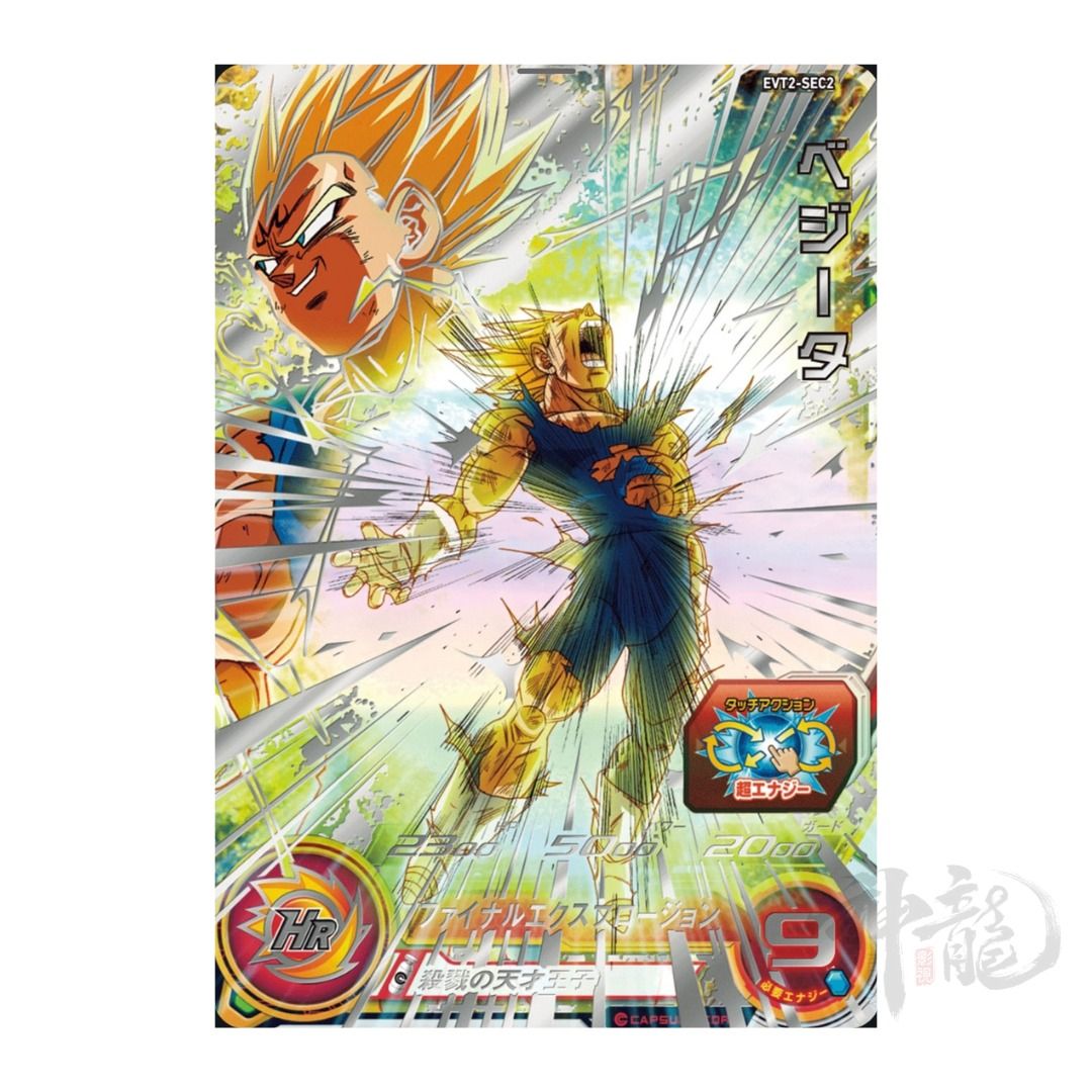 EVT2-SEC 孫悟空 台湾版 實測］EVT2-SEC3 孫悟空：少年期[ SDBH 七龍珠英雄スーパー